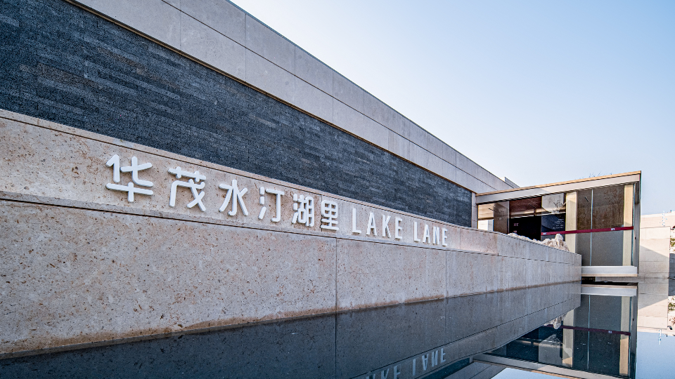 绿城咨询