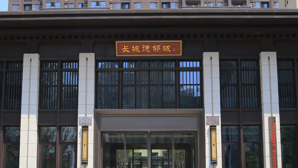 绿城咨询