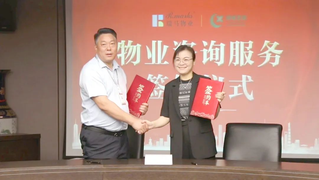绿城咨询