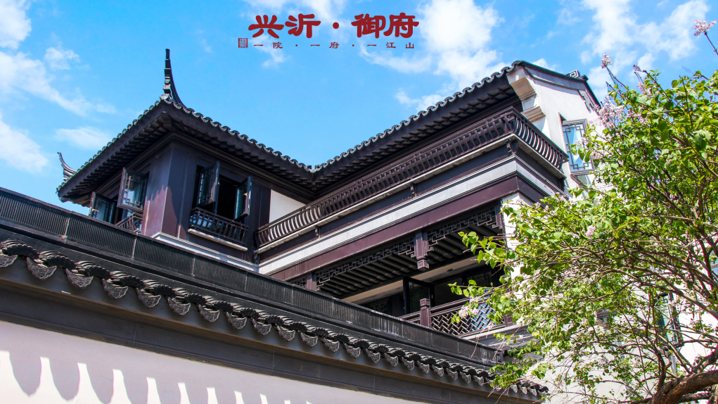 ◎兴沂·御府 实拍图_副本.png
