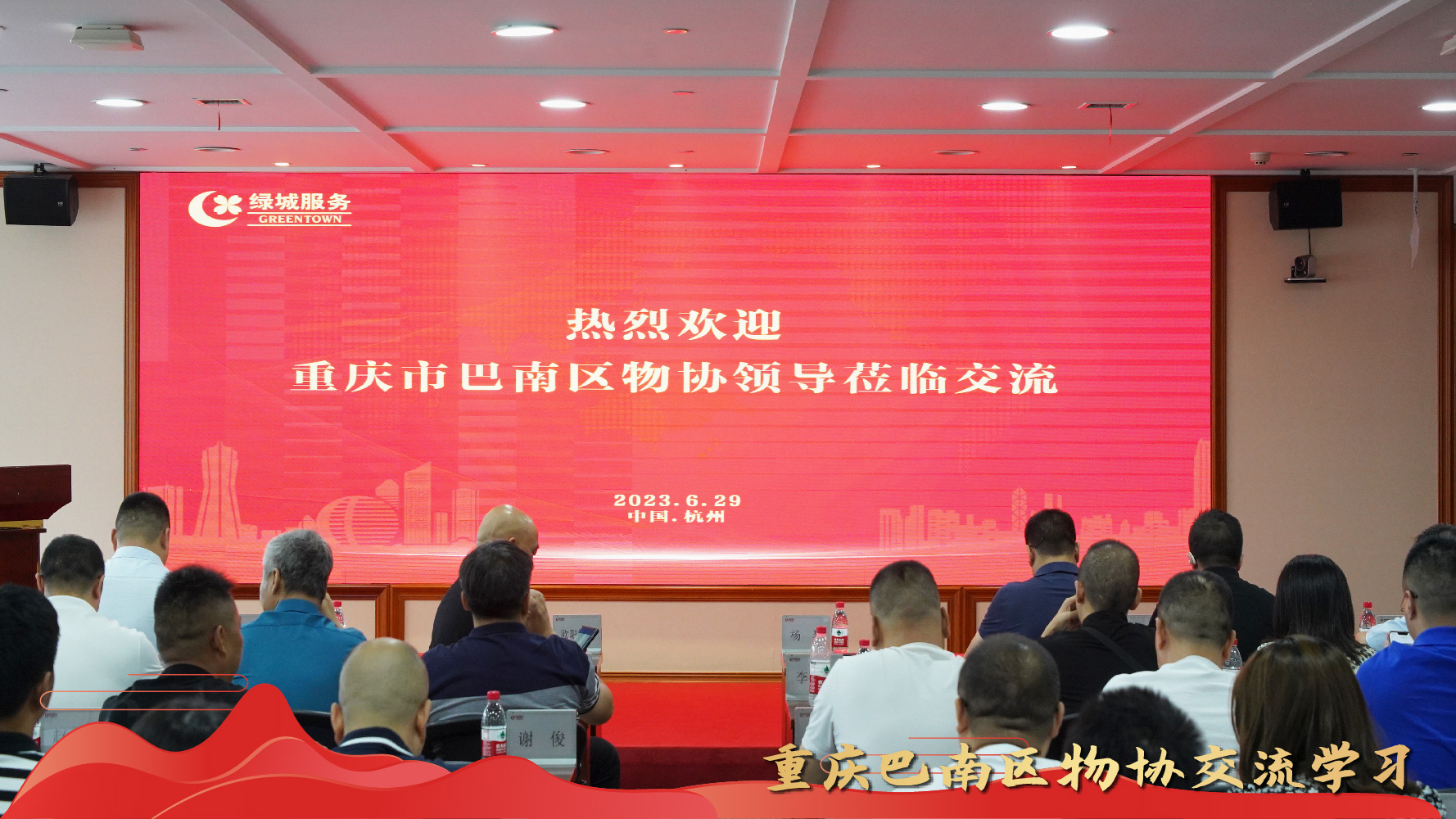重庆巴南区物协_画板 1 副本 2.jpg
