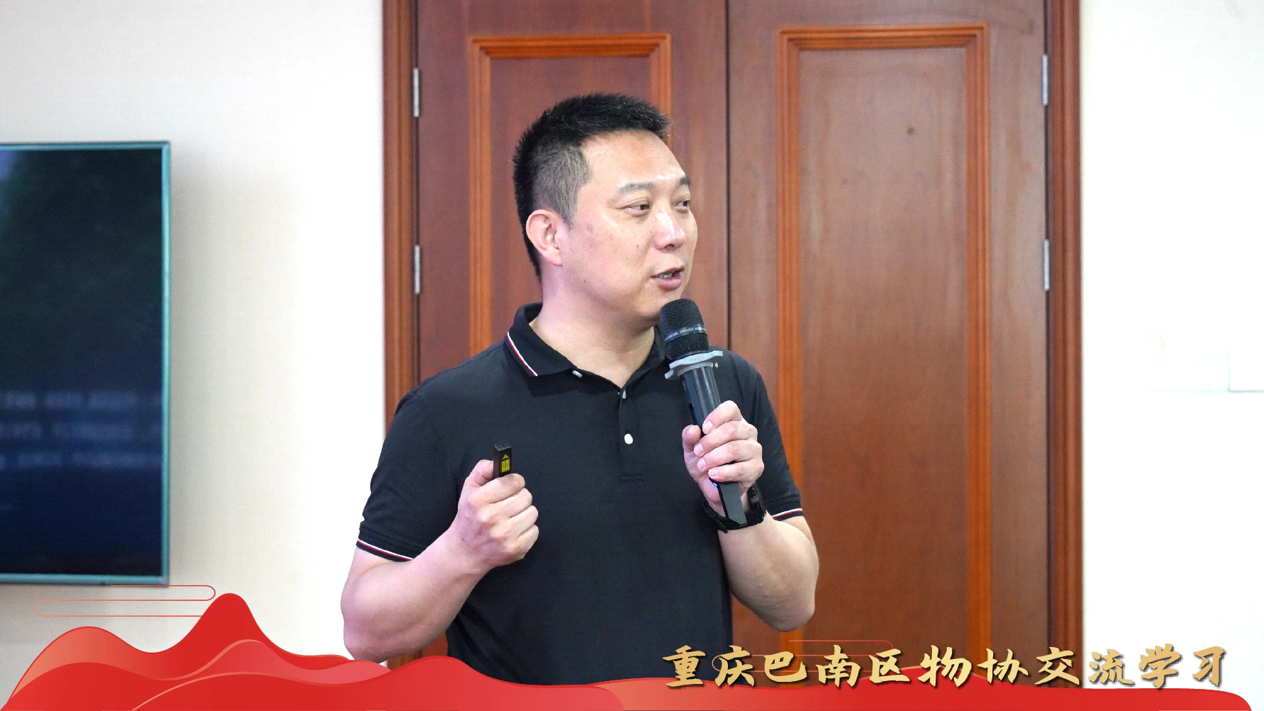 重庆巴南区物协_画板 1 副本 6.webp